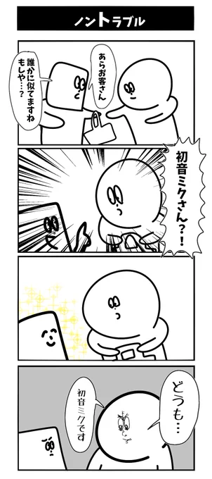 【ノントラブル】初投稿です #1h4d 