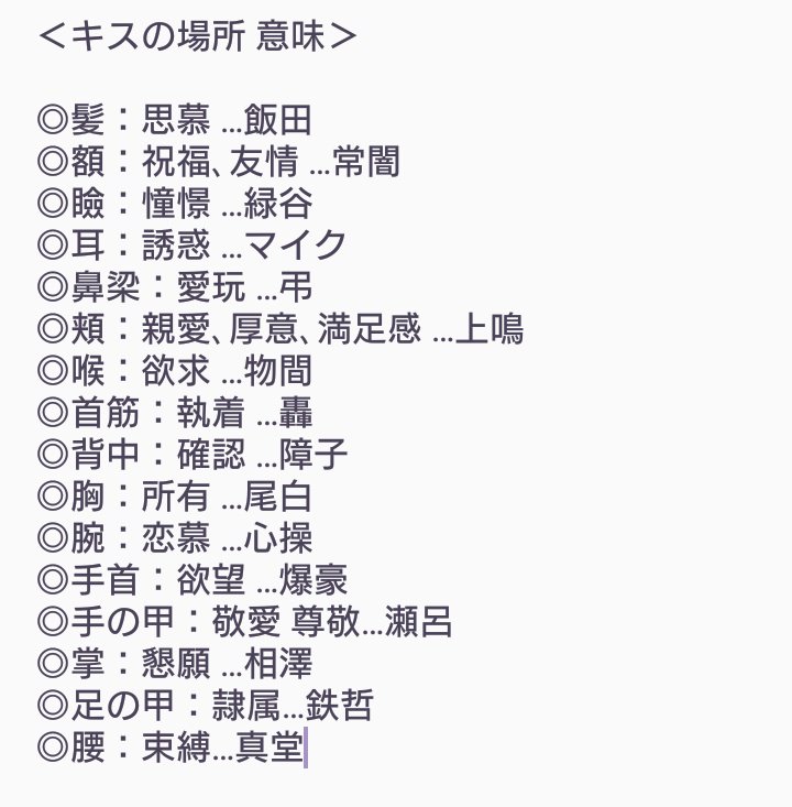 ヒロアカプラス テーマ キスの意味