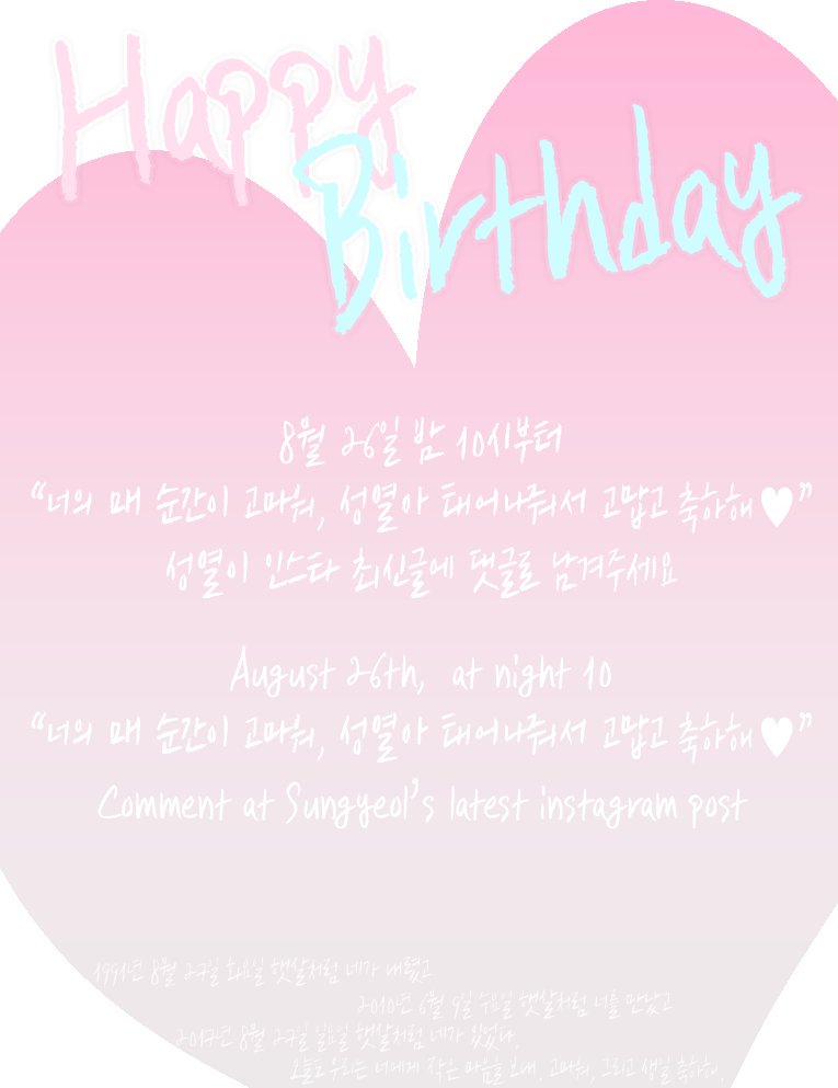❤ 지금부터 성열이의 27번째 생일을 축하하기 위한 해시태그를 사용해주세요!
#Happy27thSeongyeolDay
🔝해시태그를 사용해주시면 되고 성열이의 가장 최근 인스타 댓글에 타래로 복사가능한 멘트 올려드릴테니 써주시면 됩니다😊