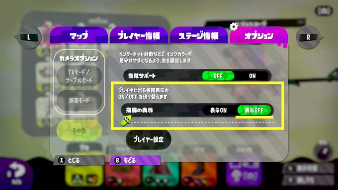 Splatoon2完全攻略データベースさん がハッシュタグ Splatoon をつけたツイート一覧 3 Whotwi グラフィカルtwitter分析