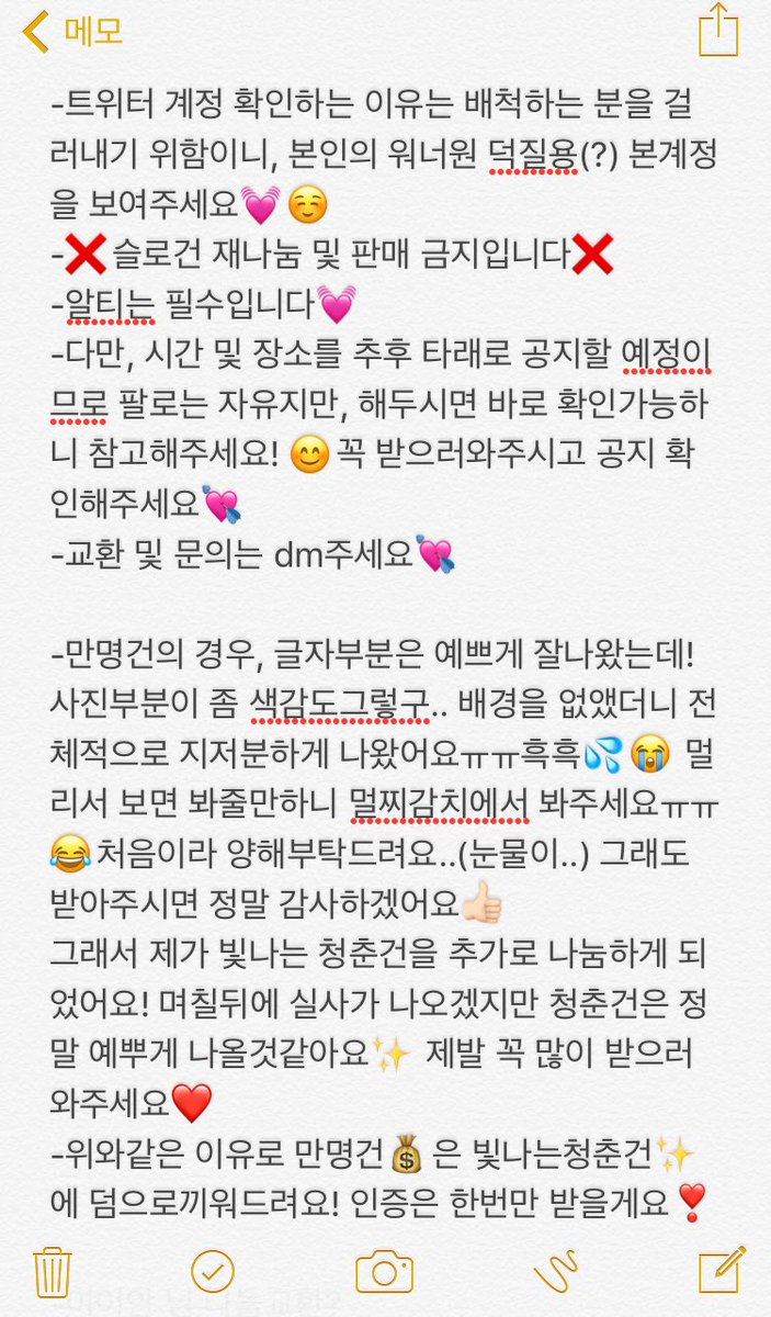 Splendid_Danik's tweet photo. ❤️인천한류콘 #강다니엘 슬로건나눔
❤️날짜: 9/9한류콘
❤️수량: 약200장*2
❤️인증방법: 사진에!

⚡️RT필수! 추후공지는 타래!
💘교환,문의 뎀주세용💘

"빛나는청춘건"✨"만명건"은덤💰
❤️많이받아가세요😂

#워너원 #한류콘 #슬로건나눔 https://t.co/7AhvTUKcpo