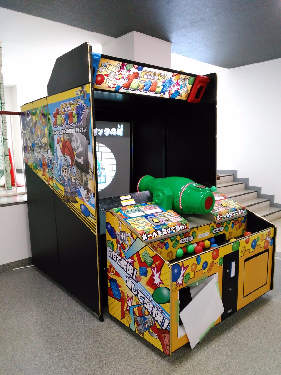 けんつ V Twitter ザ ビシバシと 激投伝説ブロックキング ビシバシチャンプシリーズも ザ で打ち止めって感じだったっけ ブロックキングは 意外と置いてる所が多いね