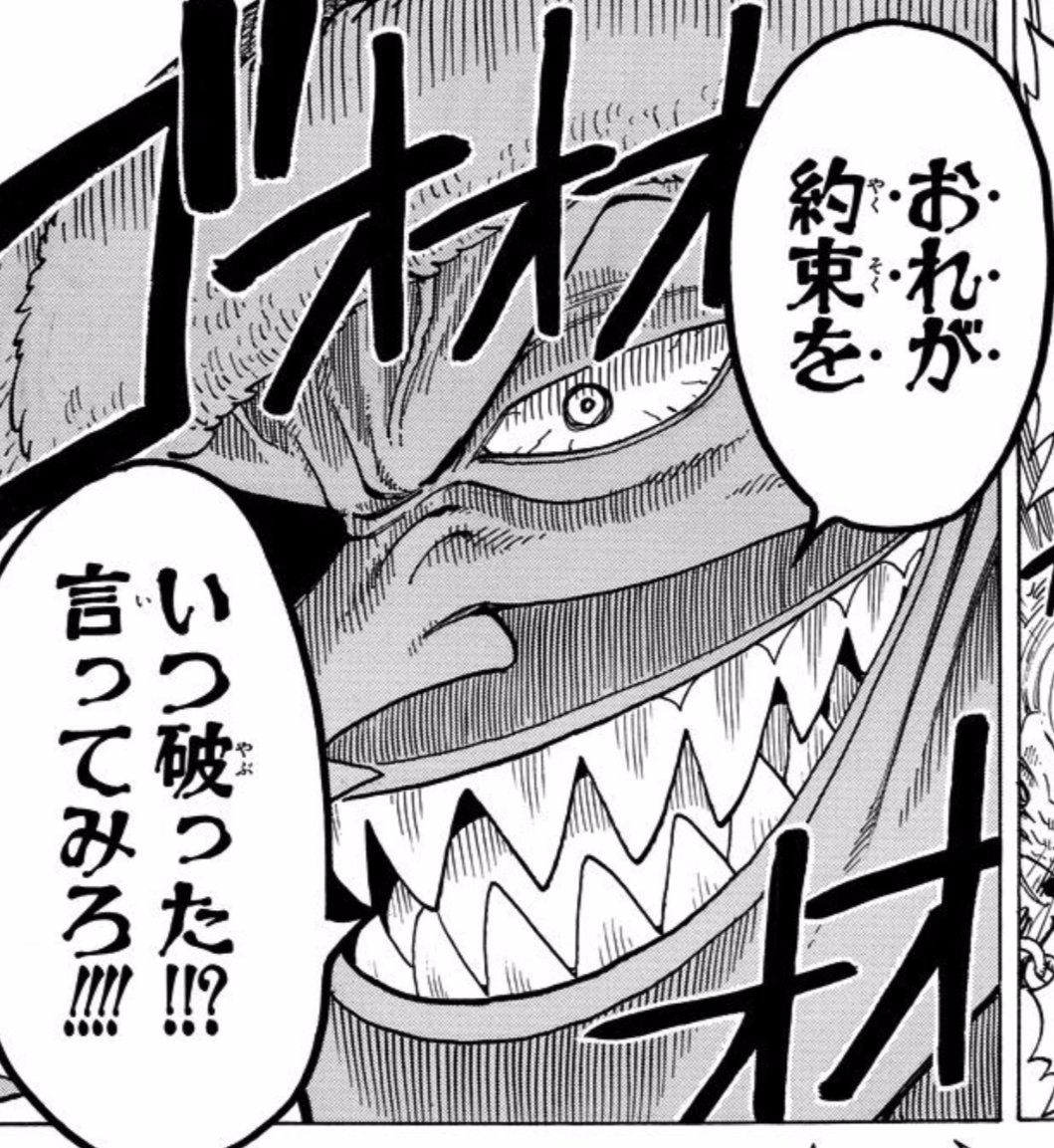 ワンピースエピソードオブイーストブルー