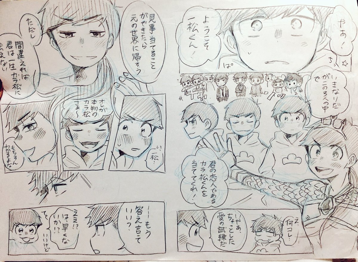 描きかけの漫画あり過ぎ説😨
(左から保バス、保バス、虎ぴ、ノーマル) 