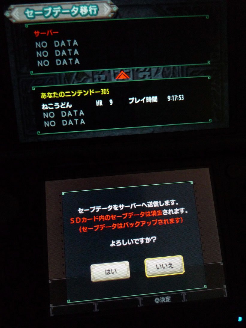 猫うどん Ar Twitter 再び3ds版のモンハンダブルクロスにて セーブデータ移行からmhxxのセーブデータを送信 かつてのhr999カンストハンターも今では酷い有様 W Hr9って モンハンxx スイッチ 3ds T Co 36dty7vadq Twitter