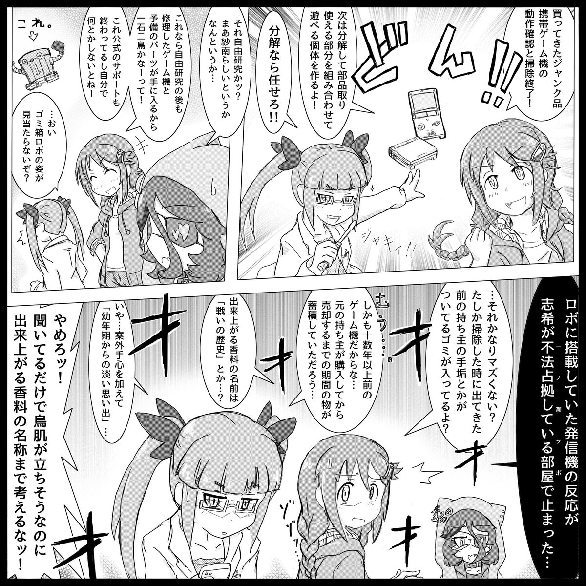 死んでいる間紗南ちゃんの他のアイドル呼び捨ての可能性を性懲りもなく考察していたのですが
博士を晶葉呼びしている可能性が0.37%ほどはあるというに極論たどりつきました
まあ順当に「晶葉ちゃん」でしょうけど

本当に早坂氏はどうこの鉄壁の三好要塞を攻略したのかをそろそろ教えて・・・ 
