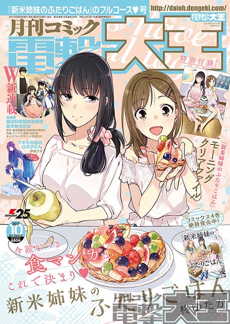 ブキミの谷のロボ子さん 伊咲ウタ先生告知イラストまとめ Togetter ブキミの谷のロボ子さん 伊咲ウタ先生告知イラストまとめ Togetter