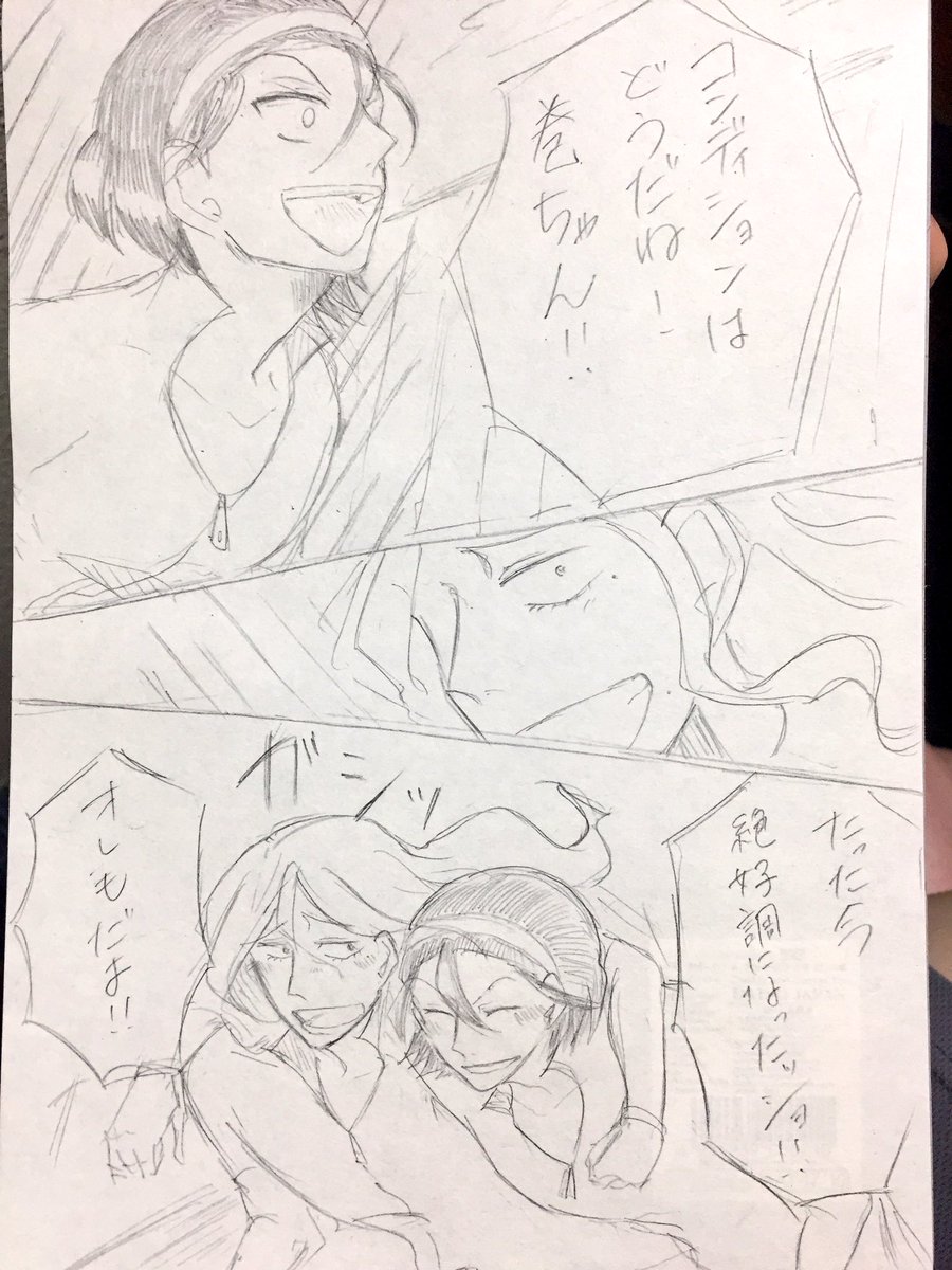 #NEW_toumaki_60min 
『コンディション』

小さな峠でこんなセリフもあったらなっていうあれです。 