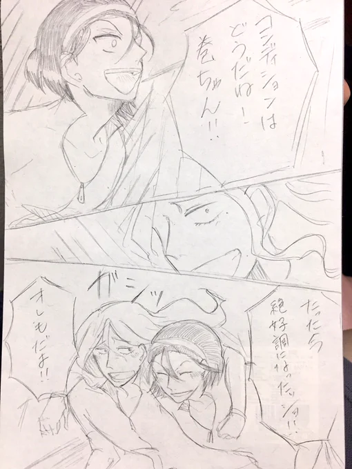 #NEW_toumaki_60min 
『コンディション』

小さな峠でこんなセリフもあったらなっていうあれです。 