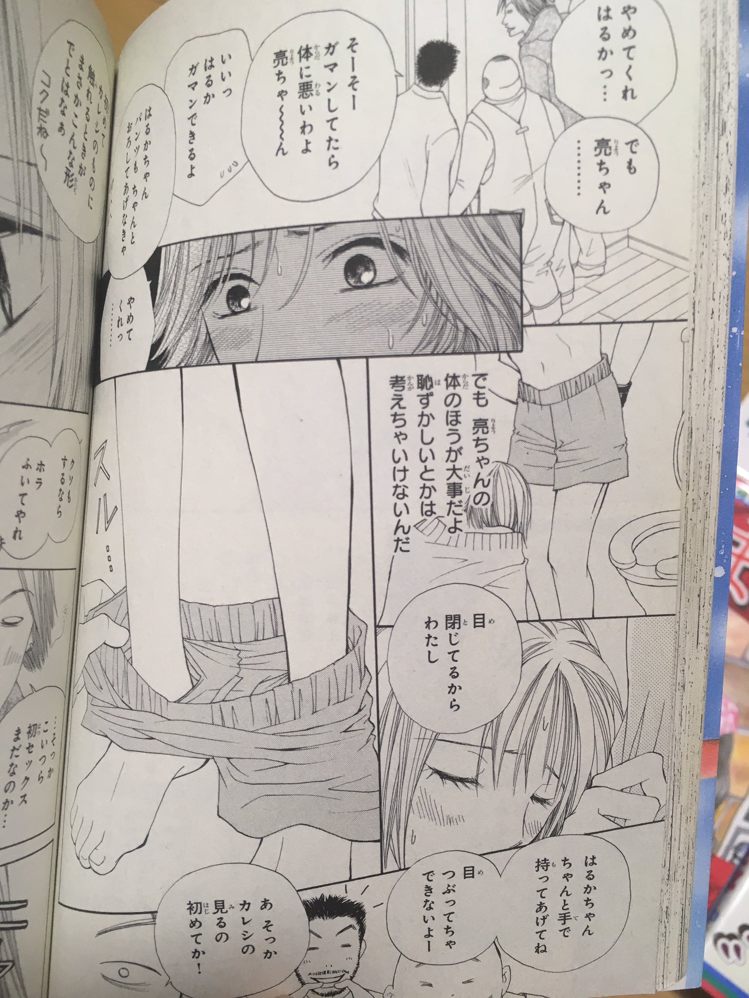 ちよこりあん 9604gya ももち麗子の漫画ではこういうのもありますよ トイレを願い出るときの表情が萌えます 残念ながら男です T Co Verxmxr4ye Twitter