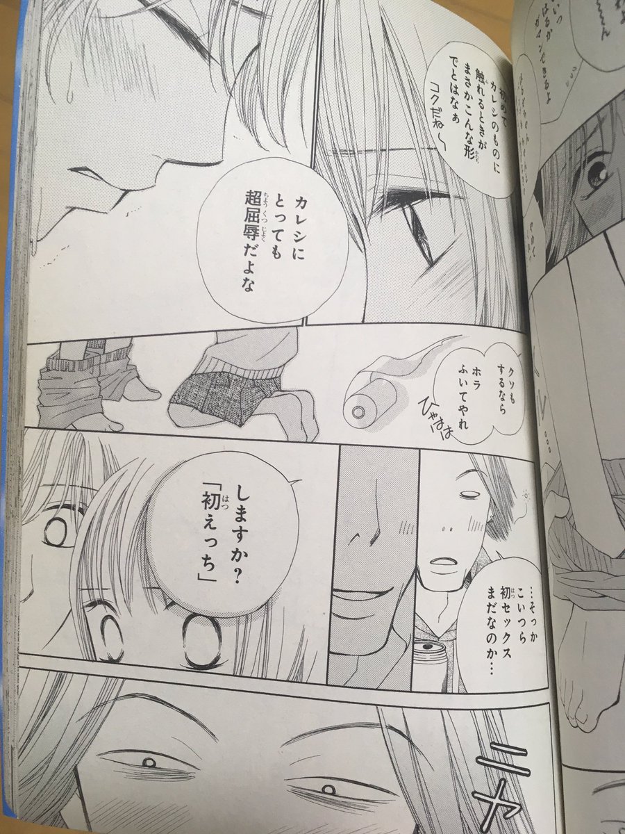 ちよこりあん V Twitter ももち麗子の漫画ではこういうのもありますよ トイレを願い出るときの表情が萌えます 残念ながら男です