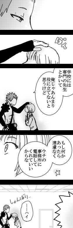 同じ事務所の切爆と、全てお見通しの事務のおばちゃん 
お題は【職場体験】
 #切爆版深夜のワンドロ一本勝負 
