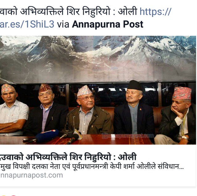 देउबाकाे अभिब्कक्तिले सिर निहुरियाे रे बेर्थ  भन्नु हुन्छ कि केहाे वलि बा फाेटामा त सबका शिर ठाडाे देखिन्छ ,हैट
