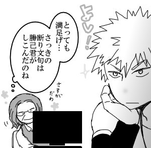 同じ事務所の切爆と、全てお見通しの事務のおばちゃん 
お題は【職場体験】
 #切爆版深夜のワンドロ一本勝負 