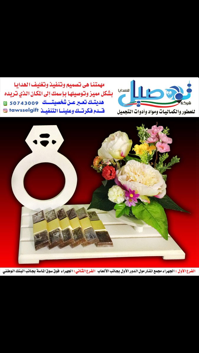 tawssel1's tweet photo. تصاميم رائعه وحصريا
تابعونا عالاستقرام tawsselgift
لمشاهدة كل جديد🌹 https://t.co/kcA46Ni7C2