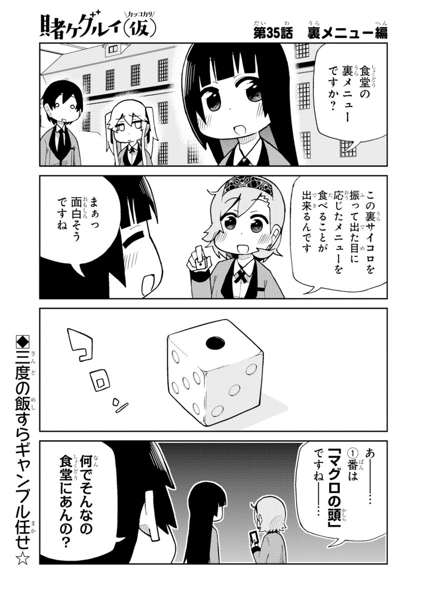 賭ケグルイ 第10話 感想 ただひたすら王道を征く 豆生田vs夢子の見応えあるポーカーゲーム あげまんラボ