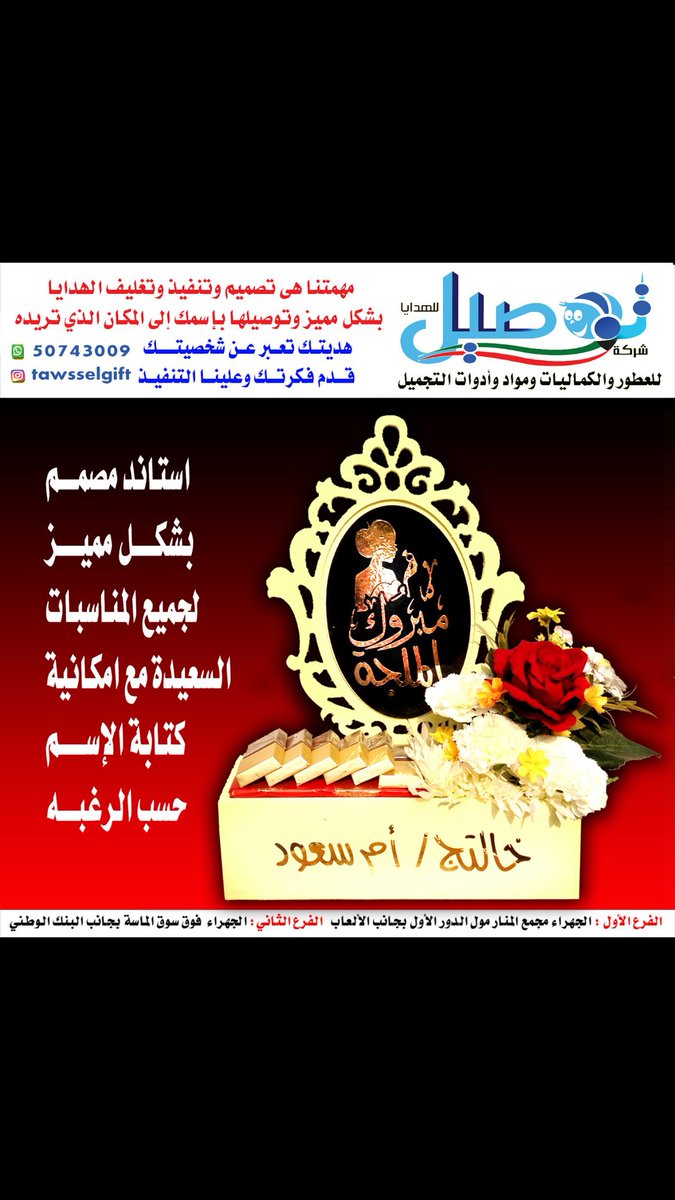 tawssel1's tweet photo. تصاميم رائعه وحصريا
تابعونا عالاستق��ام tawsselgift
لمشاهدة كل جديد🌹 https://t.co/SegevizADQ