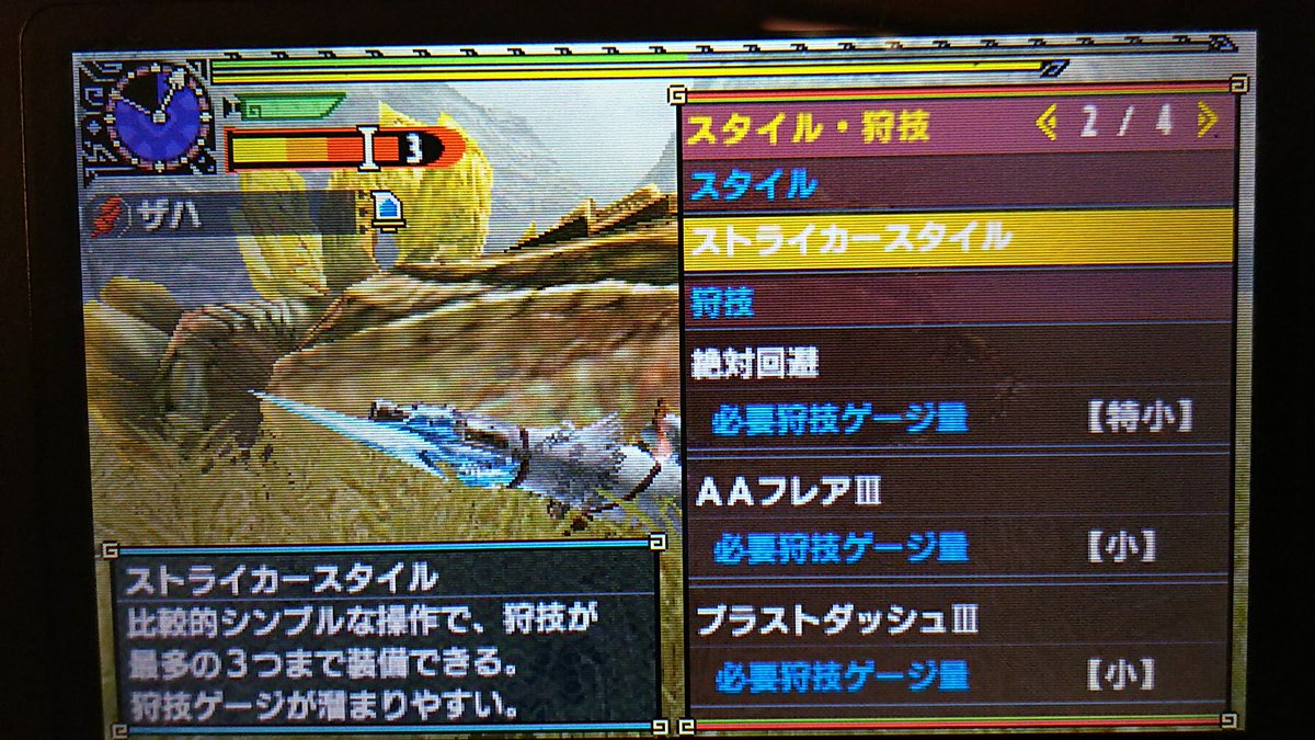 ザハさんの１日１本ガンランスmhxx編 114本全ガンランス完了 13ページ目 Togetter