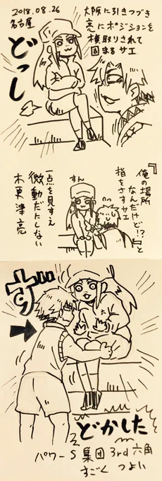 名古屋もフルパワー六角 