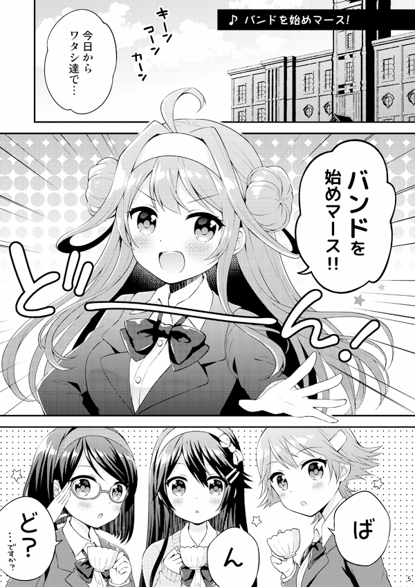 【C92新刊委託情報】
夏コミ新刊のJK金剛型バンドパロ本、新作グッズセット共に委託開始しております!よろしくお願いします😊✨
メロンブックス🍈:https://t.co/EluCw8P3LC
とらのあな🐯:https://t.co/N1m5012LYy 