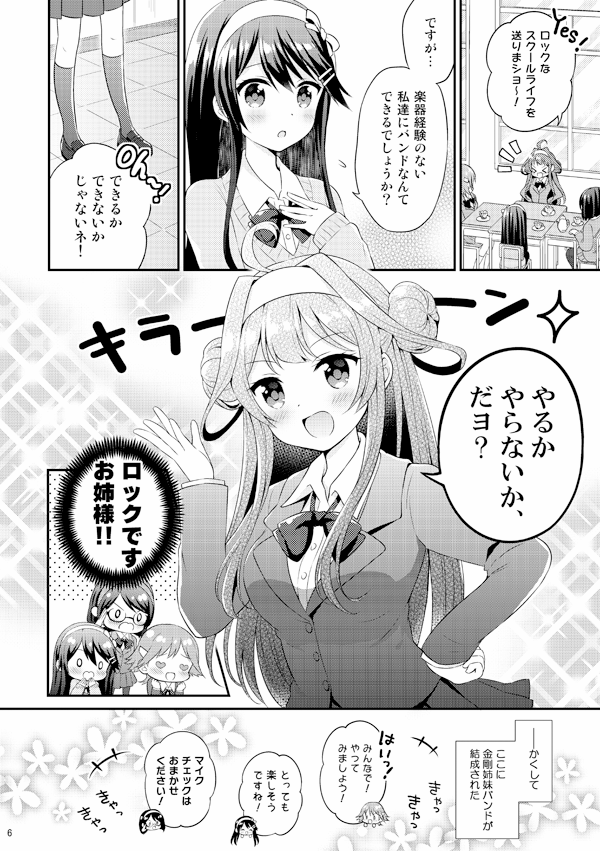 【C92新刊委託情報】
夏コミ新刊のJK金剛型バンドパロ本、新作グッズセット共に委託開始しております!よろしくお願いします😊✨
メロンブックス🍈:https://t.co/EluCw8P3LC
とらのあな🐯:https://t.co/N1m5012LYy 