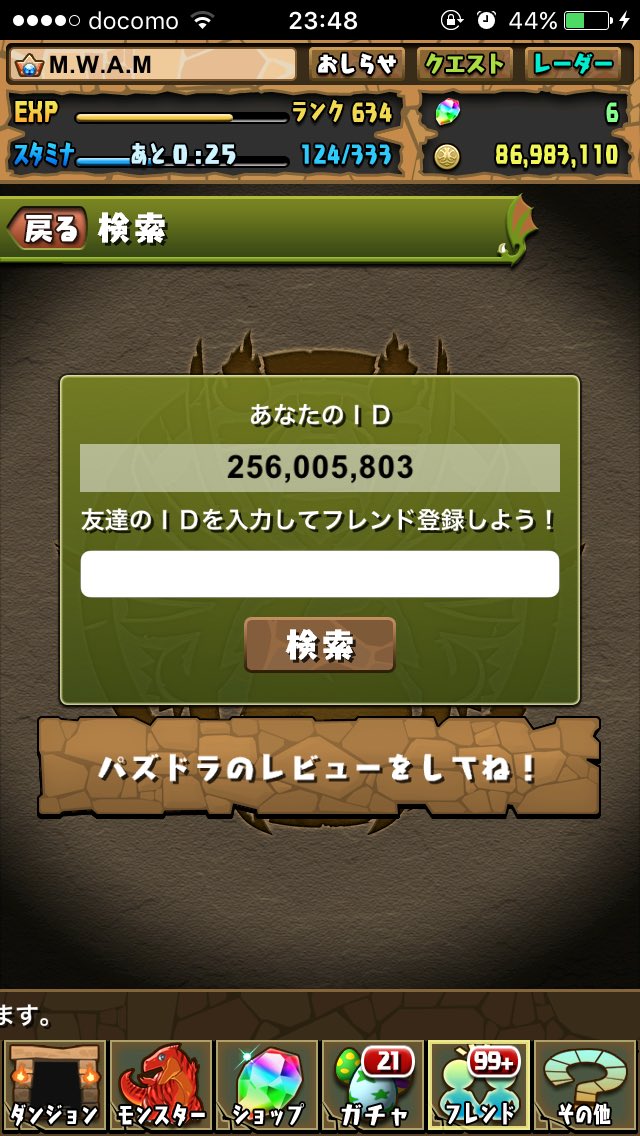 暇さえあればパズドラ 307pazu Twitter