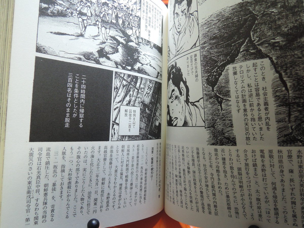 黒竹関東シヤクリ二四〇関東作 手持ちヒラメ二七〇大枝関東作