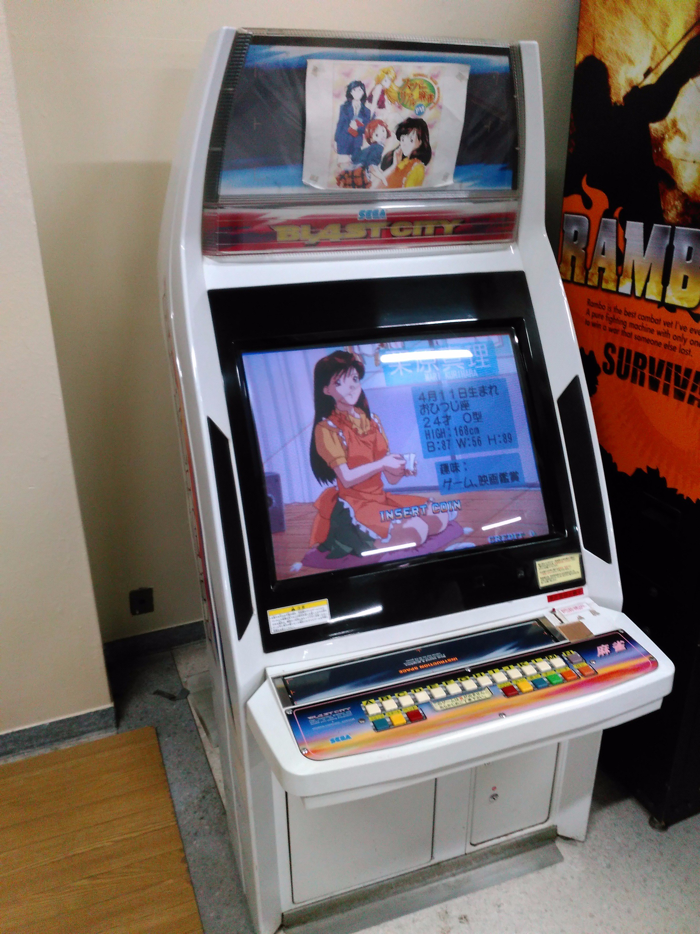 麻雀ゲーム筐体 | 純喫茶家具の村田商會