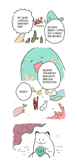 물찍찍이의 모험6-모험재개 