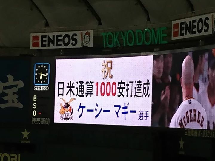 GiantsFanGroup's tweet photo. 1000 HIT
CONGRAT Casey McGehee
#Hit1000 #McGehee33 #Giants #Tokyo https://t.co/MBEyPjWlcq