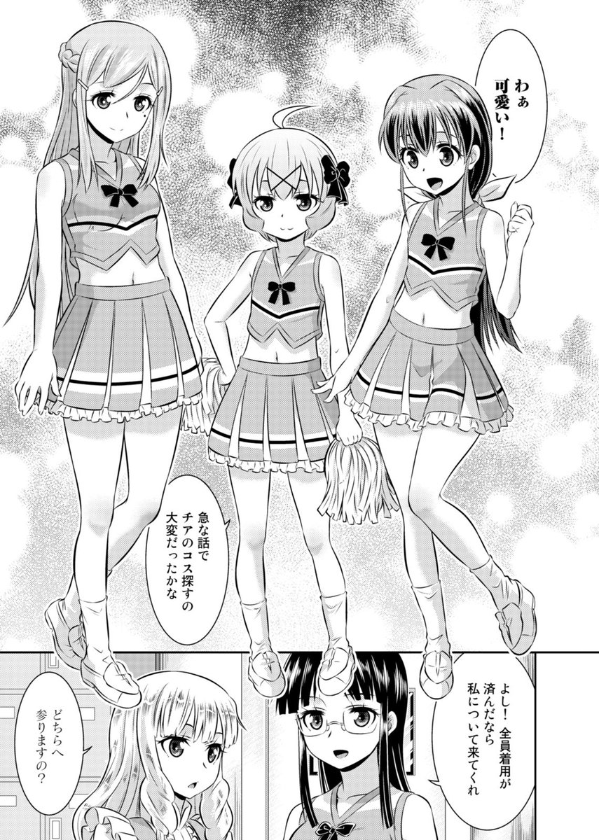 【スカート×アフタースクール!】
みんな、更新された19話は読んでくれたにの?
突然ですが、女装部VS野球部の交流試合スタート!?
部長・忍の目論見とは--!?
ぜひチェックして欲しいにの(*'ω`)
https://t.co/9iYvO0Yk8V
#スカアフ #NINO