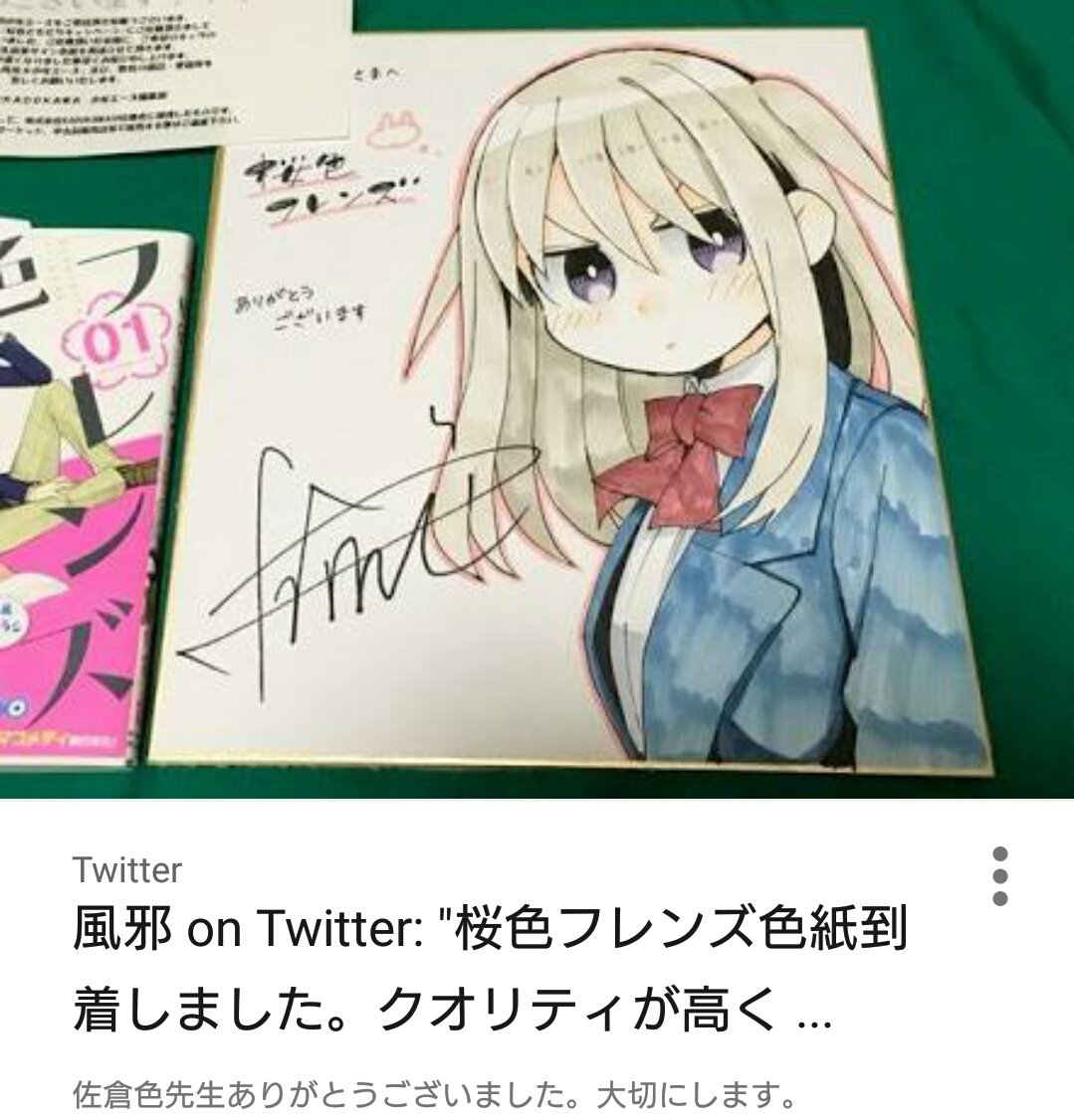 佐倉色