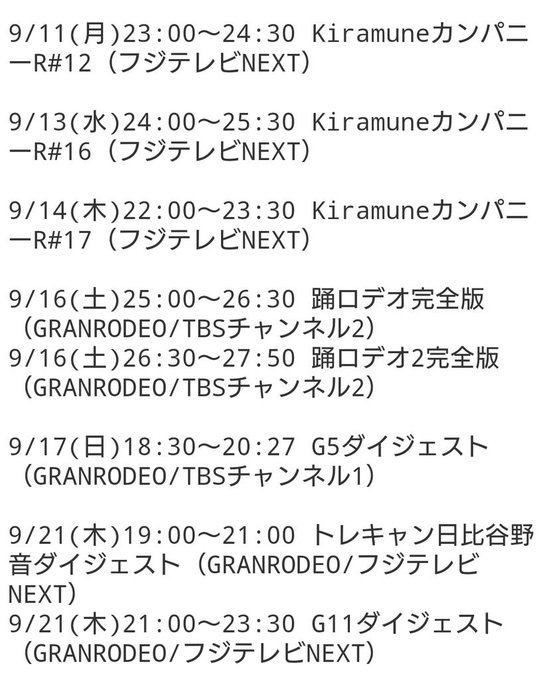 Tomoko 次はいつになるのやら Gr Tomoko1005 17年08月 Page 2 Twilog
