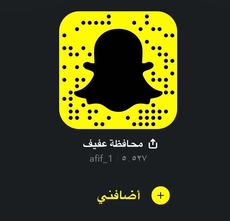 تابعو تغطيتنا على سناب محافظة #عفيف وصول الامير تركي بن عبد الله ال سعود الى عفيف 
#سناب_محافظة_عفيف
#تويتر_عفيف