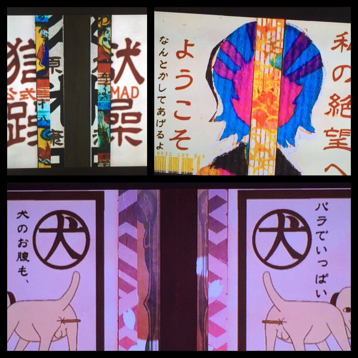 Mag まって ずるい イヌカレーさん公式mad表記のあと 筋少パロがいっぱい 私の絶望へようこそ 何とかしてあげるよ 僕 の宗教へようこそ 犬のお腹もバラでいっぱい 猫のお腹はバラでいっぱい その他 一時停止してるのに追いつかないネタ