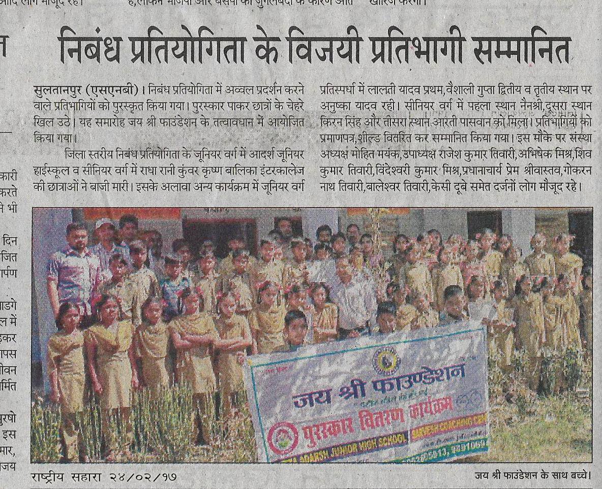 jaishree4india's tweet photo. #JaiShreeFoundation
#JSF_MediaCoverage
#JSF1296
@BJP4UP https://t.co/fUwwOFG4KO