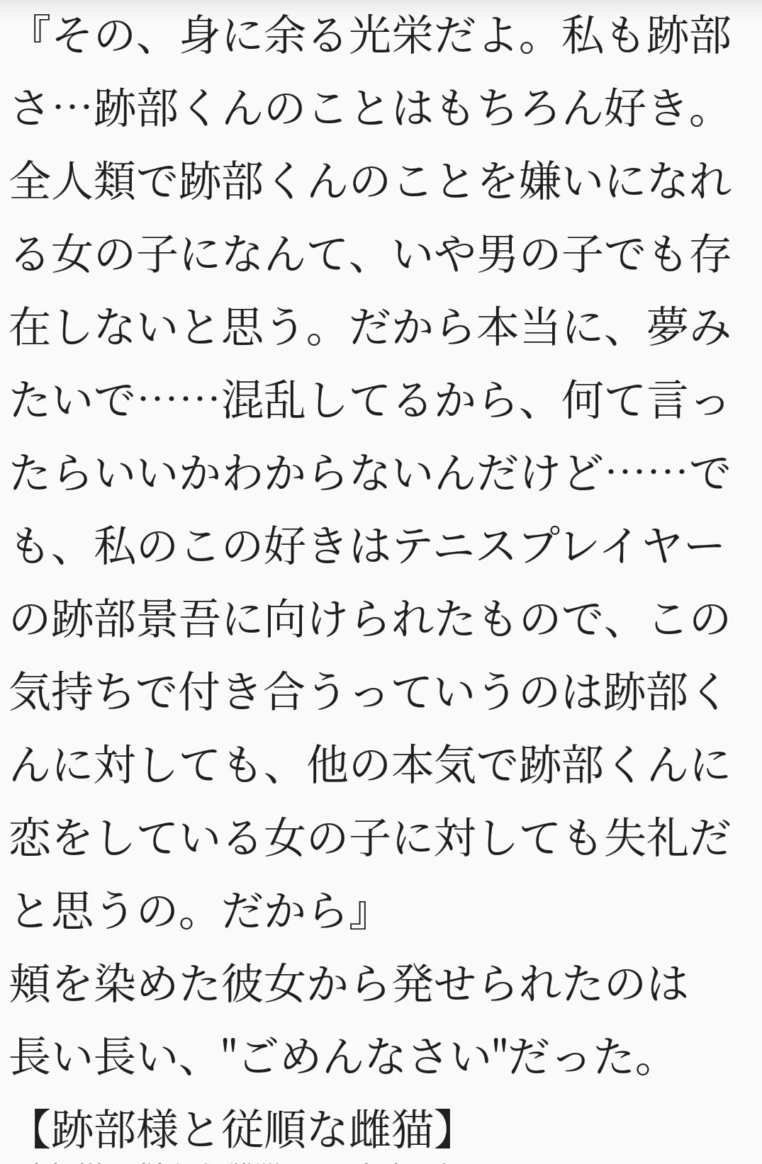 氷帝関連妄想 Twitter