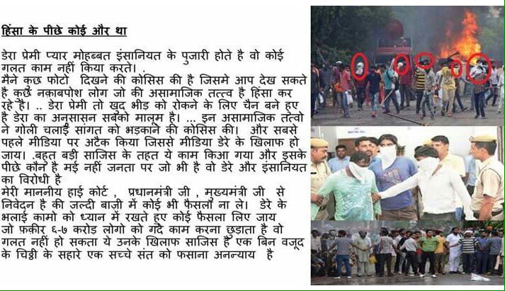 umarani76's tweet photo. आप देख सकते हैं कुछ असामाजिक तत्व डेरा की संगत का सहारा लेकर हिंसा कर रहे हैं,जो उचित नहीं है।
#AppealForPeace
डेरे की तरफ़ से की जा रही है। https://t.co/zzx5WvKNsL