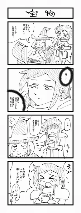 お題「宝物」 #創作百合版ワンドロ 