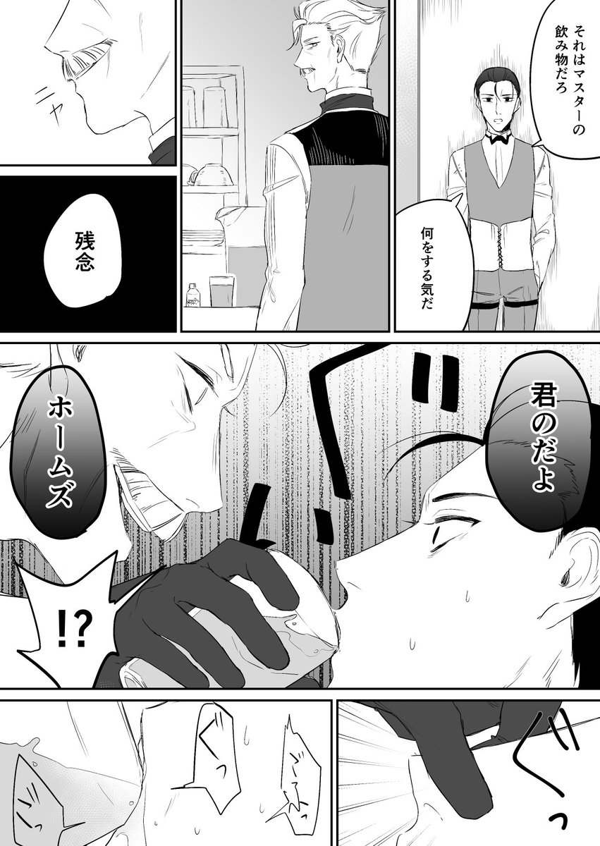 Q.ホームズさんが推理推理で全く休んでくれません。どうしたらいいですか?
A.私に任せなさいマイガール! 