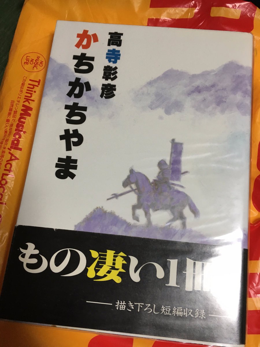 高寺彰彦_筆「未公開作品」かちかちやまアニメ絵コンテ　【希少】 高寺彰彦氏の訃報が流れている……氏が描かれたマンガ『かちかちやま』に