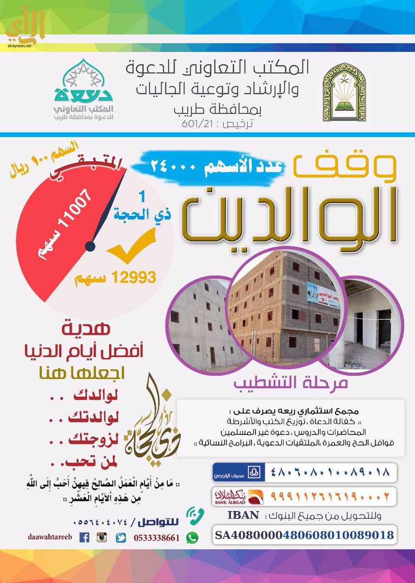 سعيد آل ناجع tweet media