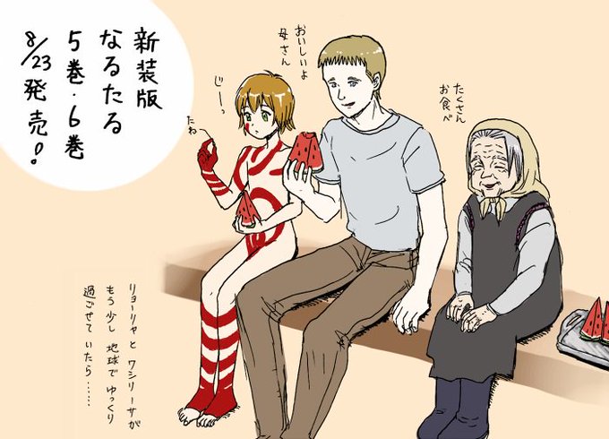 なるたるのtwitterイラスト検索結果 なるたるのtwitterイラスト検索結果