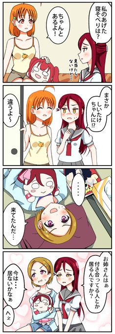 寝そべり4コマシリーズその24!『隠れファン?』
MJ寝そべり梨子(ダイスキだったらダイジョウブ!ver.)入荷されましたね!??? 