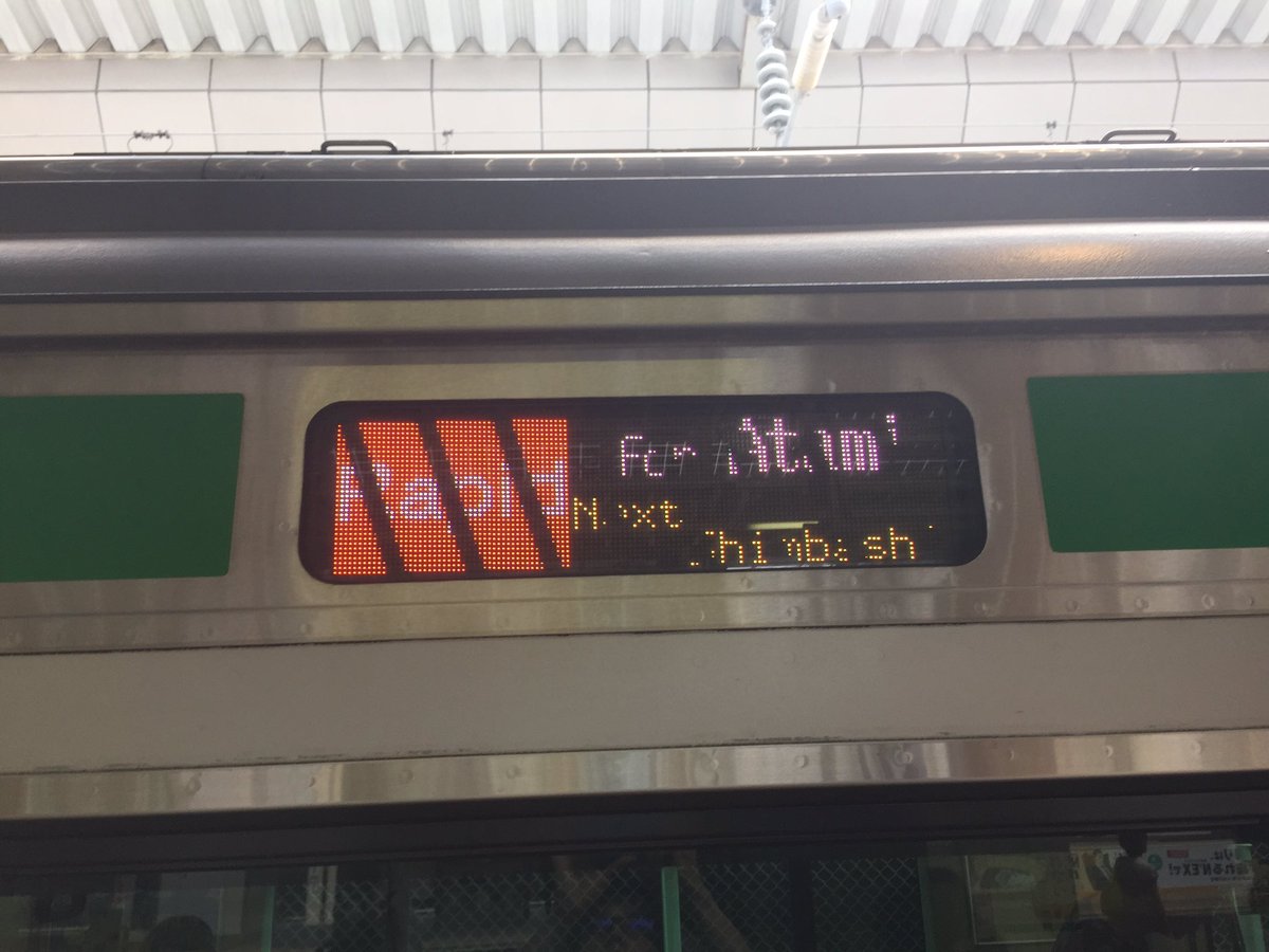 圭太 鉄道アカ Sur Twitter 赤羽から東京まで乗って京葉線に