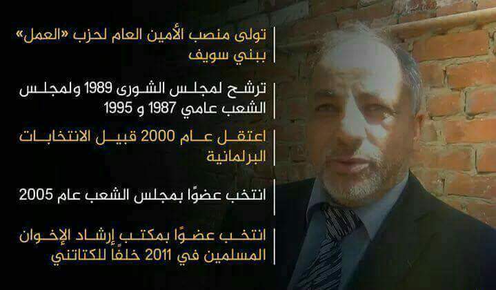 redak_algana's tweet photo. نقلت الداخلية "م.الشرقاوى" منذ ما يزيد عن شهر من سجن العقرب لسجن مدرية الأمن ببنى سويف
ومنع عنه علاجه والطعام
#قتل_عمد
#الشرقاوي_شهيدا https://t.co/oOhNLvmVyR