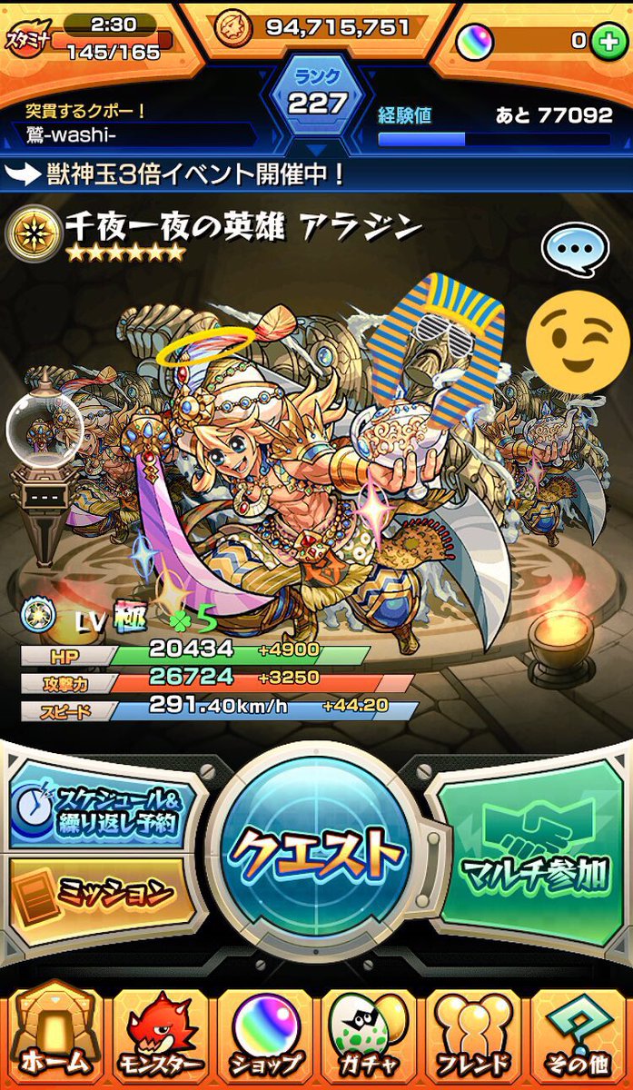 鷲 Washi Washi Twitter 鷲 Washi Washi Twitter