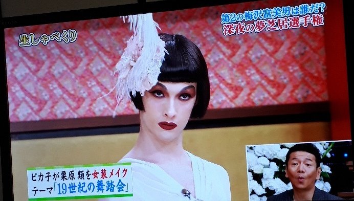 らびゅ マスク着用 ピカ子がメークした 栗原類 24時間テレビ T Co Ghhe3cmjwv Twitter らびゅ マスク着用 ピカ子がメークした 栗原類 24時間テレビ T Co Ghhe3cmjwv Twitter
