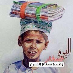 salim_hu's tweet photo. صُـناع المستقبل #العودة_للمدارس 
#العودة_للمدارس2017 https://t.co/pCWha5XbVA