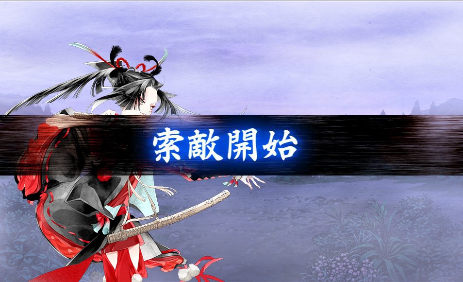 刀剣 日本刀 鋼月堂 鋼月堂 の長船です 鍛刀 18回目 小烏丸 きました 鍛刀時間は３時間分 今回の期間限定鍛刀で資材が半端なく減りましたが報われました レシピ All850 札なし 近侍 小夜左文字極短刀 桜付き 刀剣乱舞 鍛刀レシピ 小烏丸